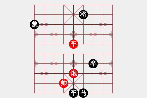 象棋棋譜圖片：貌似武神(4段)-負-佛手擎天(9段) - 步數(shù)：160 