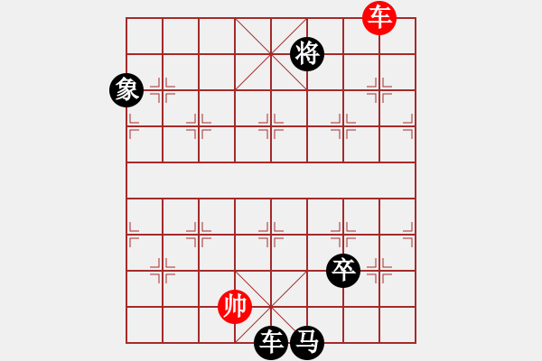 象棋棋譜圖片：貌似武神(4段)-負-佛手擎天(9段) - 步數(shù)：170 