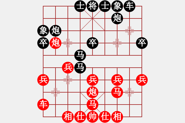 象棋棋譜圖片：貌似武神(4段)-負-佛手擎天(9段) - 步數(shù)：30 