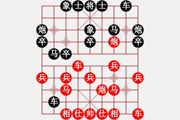 象棋棋譜圖片：羅楊承先負(fù)黃小明 - 步數(shù)：20 