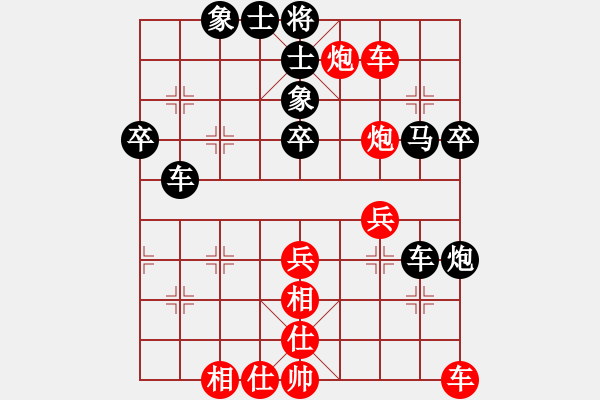 象棋棋譜圖片：羅楊承先負(fù)黃小明 - 步數(shù)：40 