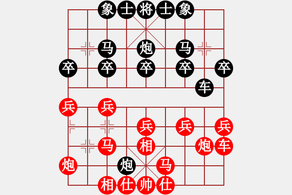 象棋棋谱图片：重庆 张勇 胜 重庆 张若愚 - 步数：20 