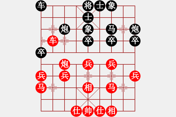 象棋棋譜圖片：宇宙總帥(9段)-勝-嘻嘻(9段) - 步數(shù)：30 