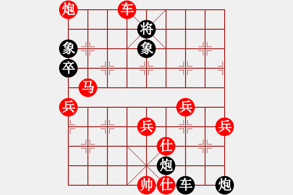 象棋棋譜圖片：惜花少主(1段)-勝-酷霸棋俠(4段) - 步數(shù)：90 