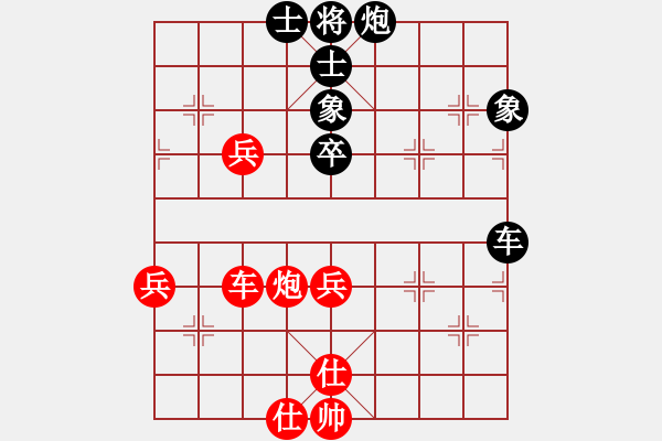 象棋棋譜圖片：若曦[-] 和 ◤∷君戰(zhàn)神武∷◥[-] - 步數(shù)：70 