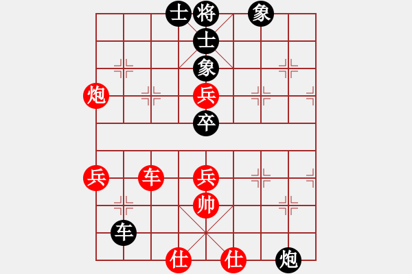 象棋棋譜圖片：若曦[-] 和 ◤∷君戰(zhàn)神武∷◥[-] - 步數(shù)：90 