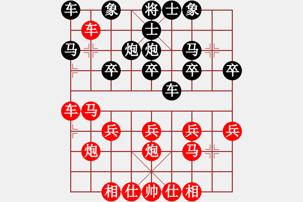 象棋棋譜圖片：順炮橫車對直車15 - 步數(shù)：20 