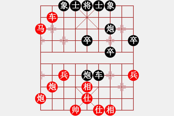 象棋棋譜圖片：順炮橫車對直車15 - 步數(shù)：40 