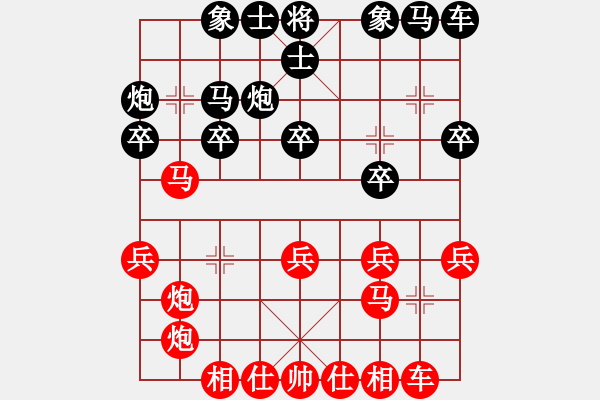 象棋棋譜圖片：gaoyucheng1[紅] -VS- 499319698[黑] - 步數(shù)：20 