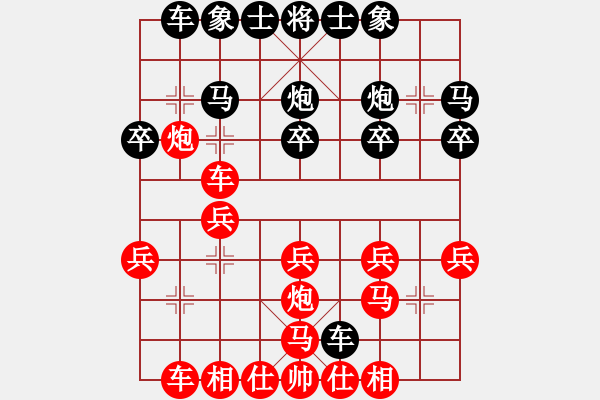 象棋棋谱图片：汪洋 先胜 陈富杰 - 步数：20 