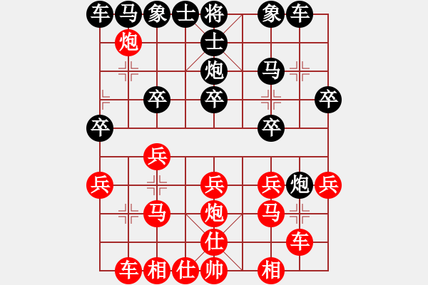 象棋棋譜圖片：中炮破左疊炮局之三 - 步數(shù)：20 