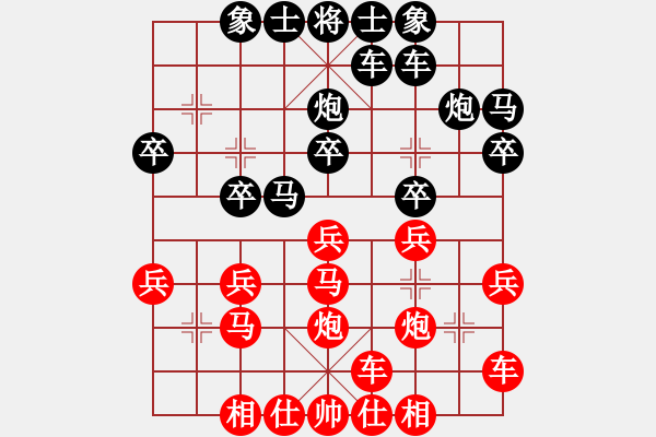 象棋棋譜圖片：橫才俊儒[292832991] -VS- 妞妞[1844985672] - 步數(shù)：20 