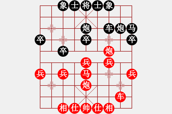 象棋棋譜圖片：橫才俊儒[292832991] -VS- 妞妞[1844985672] - 步數(shù)：30 