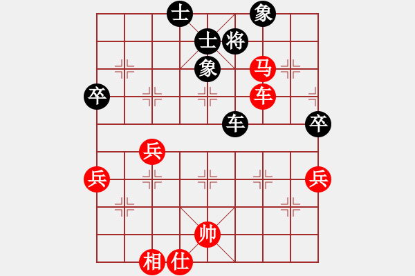 象棋棋譜圖片：橫才俊儒[292832991] -VS- 妞妞[1844985672] - 步數(shù)：70 