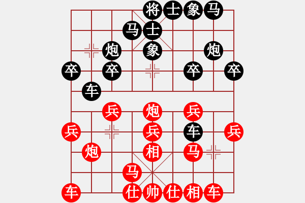 象棋棋譜圖片：海上天(9段)-負(fù)-寶寶三(4段) - 步數(shù)：20 