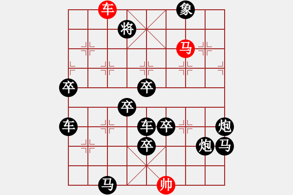 象棋棋譜圖片：【車水馬龍】 122 倪亞?wèn)| 擬局 - 步數(shù)：10 