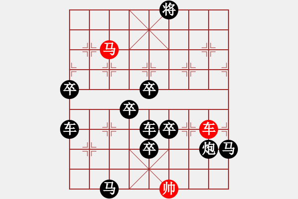 象棋棋譜圖片：【車水馬龍】 122 倪亞?wèn)| 擬局 - 步數(shù)：110 