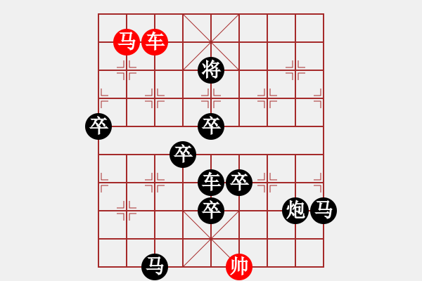 象棋棋譜圖片：【車水馬龍】 122 倪亞?wèn)| 擬局 - 步數(shù)：140 