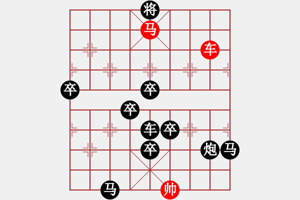 象棋棋譜圖片：【車水馬龍】 122 倪亞?wèn)| 擬局 - 步數(shù)：200 