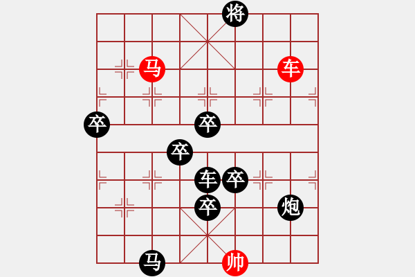 象棋棋譜圖片：【車水馬龍】 122 倪亞?wèn)| 擬局 - 步數(shù)：220 