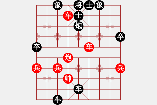 象棋棋譜圖片：minlinlin(8級(jí))-負(fù)-轉(zhuǎn)下象棋(1段) - 步數(shù)：60 