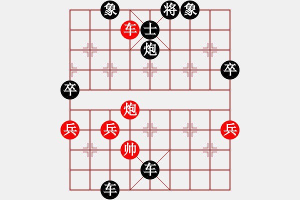 象棋棋譜圖片：minlinlin(8級(jí))-負(fù)-轉(zhuǎn)下象棋(1段) - 步數(shù)：62 