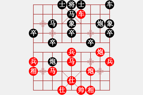 象棋棋譜圖片：ffff666888[紅] -VS- 惜花君-大安[黑] - 步數(shù)：30 