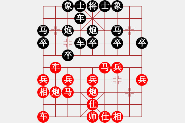 象棋棋谱图片：吴可欣 先和 陈幸琳 - 步数：20 