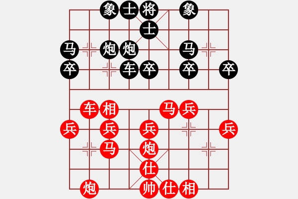 象棋棋谱图片：吴可欣 先和 陈幸琳 - 步数：30 