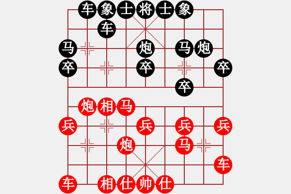 象棋棋譜圖片：山西晉陽棋協(xié)聯(lián)盟 瘋子馬 先負(fù) 晉陽群→梁輝遠(yuǎn) - 步數(shù)：20 