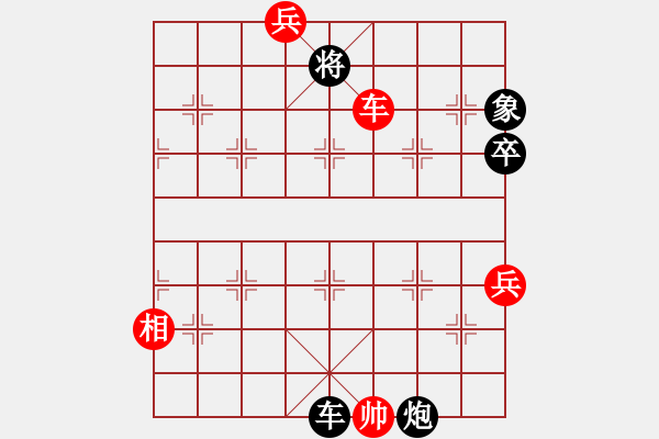 象棋棋譜圖片：棋心閣芳棋[893812128]先負(fù) 颶風(fēng)[1420223465] - 步數(shù)：130 