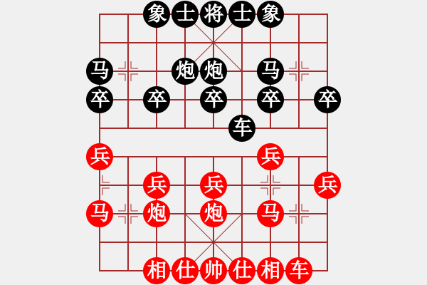 象棋棋譜圖片：棋心閣芳棋[893812128]先負(fù) 颶風(fēng)[1420223465] - 步數(shù)：20 