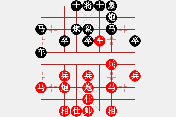 象棋棋譜圖片：棋心閣芳棋[893812128]先負(fù) 颶風(fēng)[1420223465] - 步數(shù)：30 