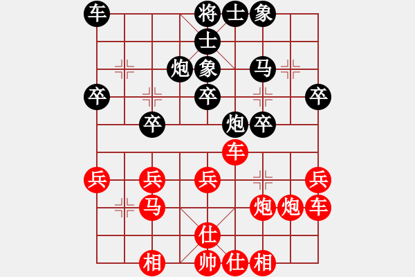 象棋棋譜圖片：2015年重慶第二屆“邦恒杯”少兒組重慶石柱 陳宇燃 先勝 重慶墊江 徐子越 - 步數(shù)：30 