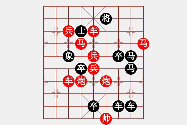 象棋棋譜圖片：【連將勝】長袖善舞05-33（時鑫 試擬 高原紅 改擬） - 步數(shù)：10 