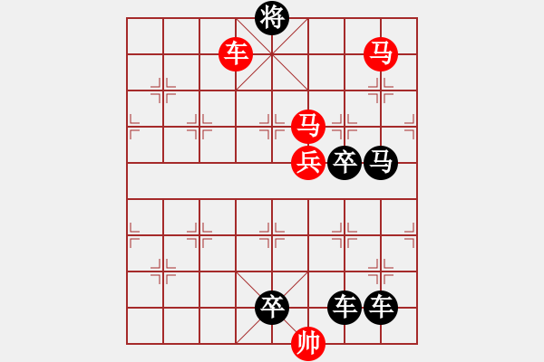 象棋棋譜圖片：【連將勝】長袖善舞05-33（時鑫 試擬 高原紅 改擬） - 步數(shù)：60 