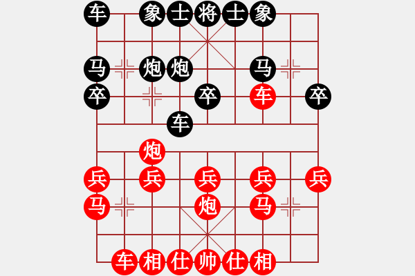 象棋棋譜圖片：第六輪 梁山黎明先負(fù)龍光明 - 步數(shù)：20 