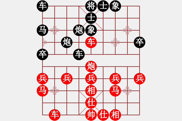 象棋棋譜圖片：第六輪 梁山黎明先負(fù)龍光明 - 步數(shù)：30 