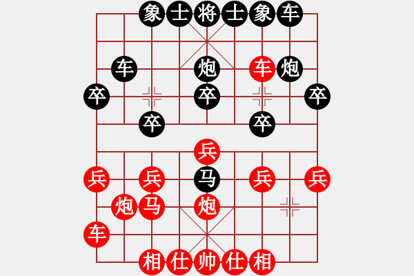 象棋棋譜圖片：大兵小兵(9段)-負-紅旗渠(3段)雙龍在天 - 步數(shù)：20 