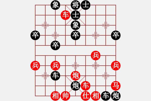 象棋棋譜圖片：大兵小兵(9段)-負-紅旗渠(3段)雙龍在天 - 步數(shù)：40 