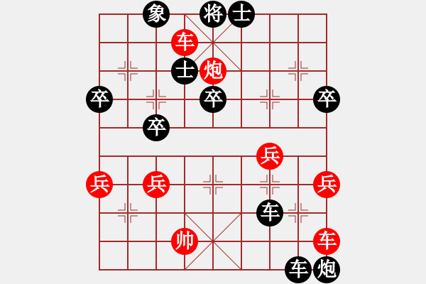 象棋棋譜圖片：大兵小兵(9段)-負-紅旗渠(3段)雙龍在天 - 步數(shù)：50 