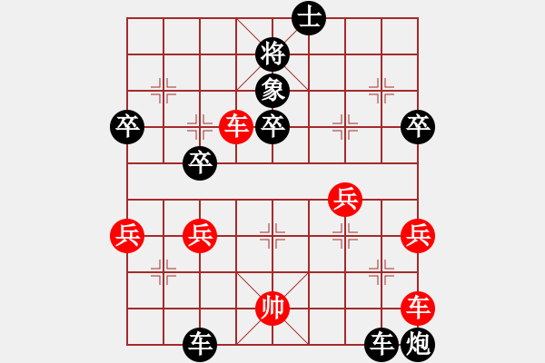 象棋棋譜圖片：大兵小兵(9段)-負-紅旗渠(3段)雙龍在天 - 步數(shù)：58 