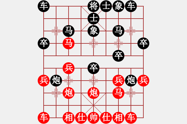 象棋棋譜圖片：劉相軍先負(fù)甄永強(qiáng)4 - 步數(shù)：20 