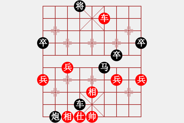 象棋棋譜圖片：劉相軍先負(fù)甄永強(qiáng)4 - 步數(shù)：80 