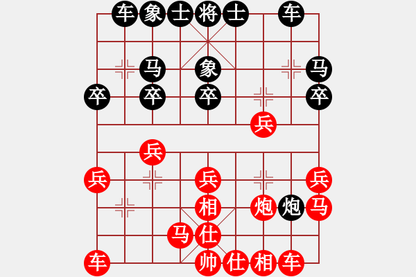 象棋棋譜圖片：2006年迪瀾杯弈天聯(lián)賽第一輪海盜雪(5r)-和-楚水飛云(2級) - 步數(shù)：20 