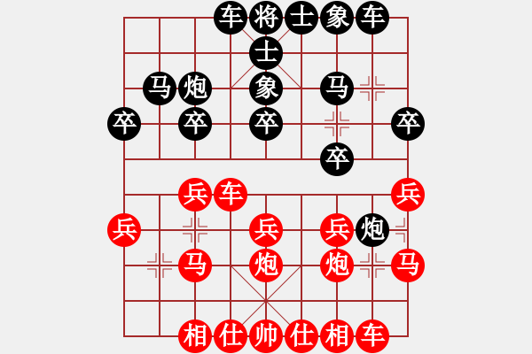 象棋棋譜圖片：胡克華 先負(fù) 歐照芳 - 步數(shù)：20 