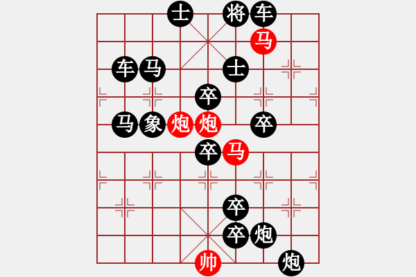 象棋棋譜圖片：☆《雅韻齋》　☆【鴛鴦蝴蝶】☆32　　秦 臻 擬局 - 步數(shù)：0 