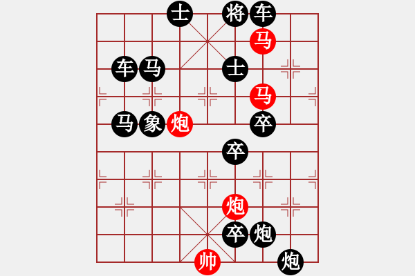 象棋棋譜圖片：☆《雅韻齋》　☆【鴛鴦蝴蝶】☆32　　秦 臻 擬局 - 步數(shù)：10 