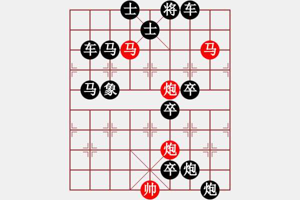 象棋棋譜圖片：☆《雅韻齋》　☆【鴛鴦蝴蝶】☆32　　秦 臻 擬局 - 步數(shù)：20 