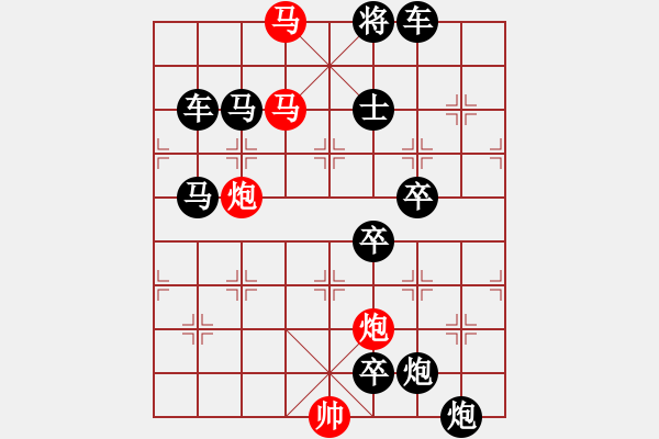 象棋棋譜圖片：☆《雅韻齋》　☆【鴛鴦蝴蝶】☆32　　秦 臻 擬局 - 步數(shù)：30 